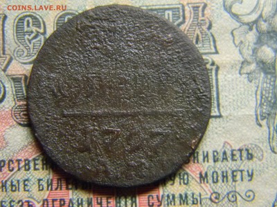 1 копейка 1797 ам до 30.01 в 21.30 по Москве - Изображение 4080