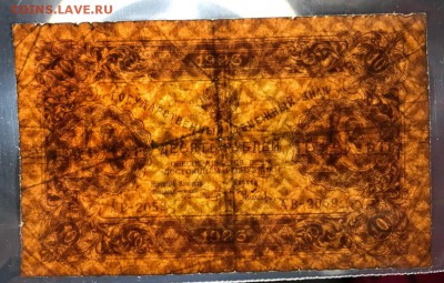 10 рублей 1923 год. До 02.02.18 - _20180126_201933.JPG