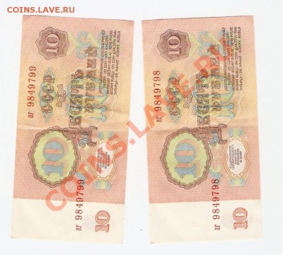 оцените 10 руб. 1961 г. (2 шт) - сканирование0006