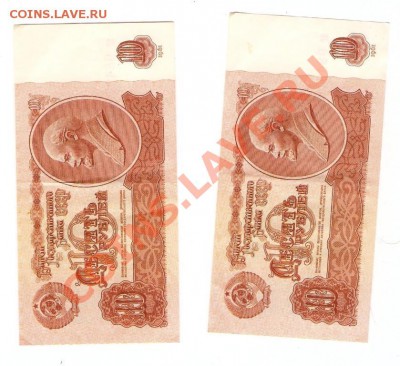 оцените 10 руб. 1961 г. (2 шт) - сканирование0007