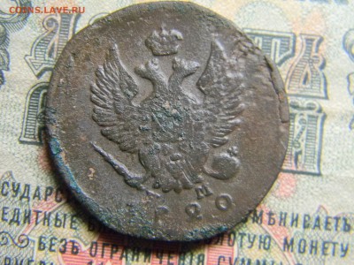 2 копейки 1820 ем нм  до 30.01 в 21.30 по Москве - Изображение 4088