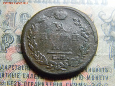 2 копейки 1820 ем нм  до 30.01 в 21.30 по Москве - Изображение 4087