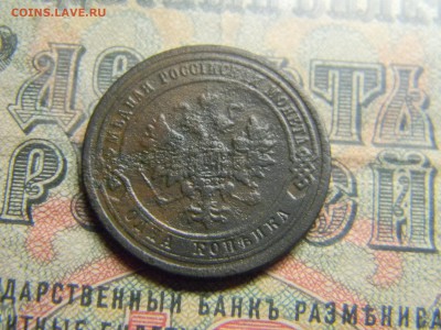1 копейка 1909 спб до 30.01 в 21.30 по Москве - Изображение 4093