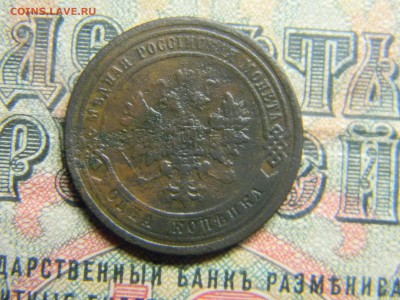 1 копейка 1909 спб до 30.01 в 21.30 по Москве - Изображение 4092