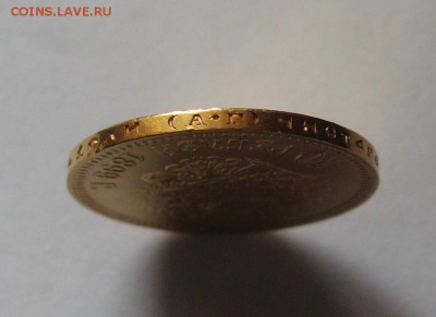 10 рублей 1899г АГ  до 03.02.18г  22:00 мск - Без имени-8