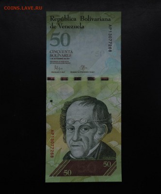 ВЕНЕСУЭЛА 50 боливаров 2015г., ДО 01.02. - 50 боливаров 2015г., В.JPG