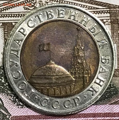 10 рублей 1992 лмд ГКЧП. До 02.02.2018 - _20180128_180055.JPG