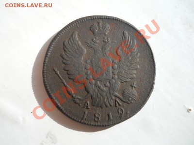 Хорошая 1 Копейка 1819 Года (КМ-АД). - 3.JPG