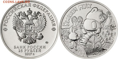 ОБЫЧНЫЕ МУЛЬТИКИ!!! - 1514881827_25-rubley-vinni-puh