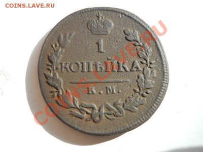 Хорошая 1 Копейка 1819 Года (КМ-АД). - 1.JPG