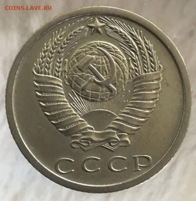 15 копеек 1973 год. До 02.02.2018 - _20180121_135127.JPG