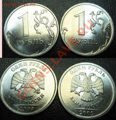 1 рубль 2009 г ММД, Шт.2.41Д; 2.42Д До 02.02.11В 21-00 МСК - 22г242а