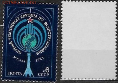 СССР 1983. №5424. Чемпионат по радиотелеграфии - 5424