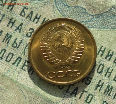 1 копейка 1983 года. Штемпельный блеск. До 31.01.18. - DSC02949.JPG