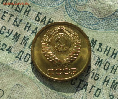 1 копейка 1987 года. Штемпельный блеск. До 31.01.18. - DSC02952.JPG