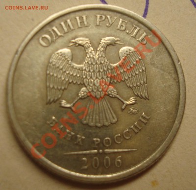 2 рубля 2006 г ММД раскол или нет? - Без имени1