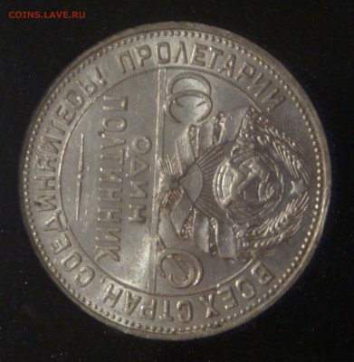Полтинник 1924, 03.02.2018 - DSC05149.JPG