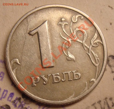 2 рубля 2006 г ММД раскол или нет? - Без имени2