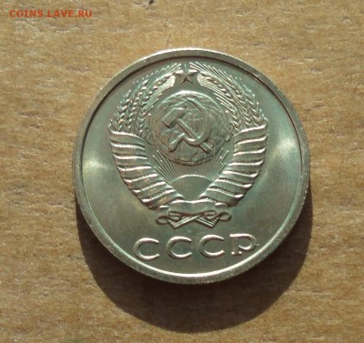 20 копеек 1989 года. Штемпельный блеске. До 31.01.18. - DSC03185.JPG