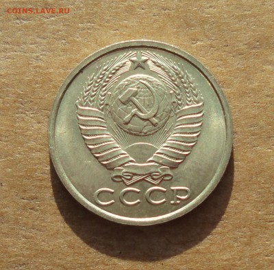 15 копеек 1983 года. Штемпельный блеск. До 31.01.18. - DSC03194.JPG