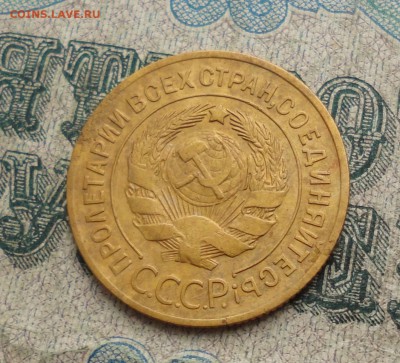 3 копейки 1929 года. До 31.01.18. - DSC03337.JPG