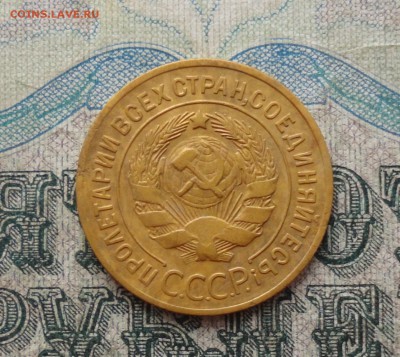 3 копейки 1929 года. До 31.01.18. - DSC03325.JPG
