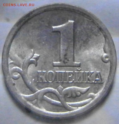 1 коп 2006м шт.5.11Б по АС - P1281405.JPG