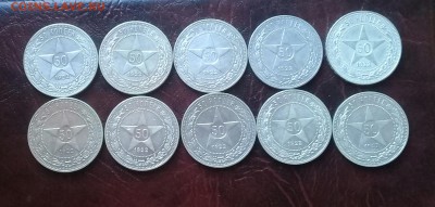 полтинники 1922 года (пл) - 10 штук. Короткий ! Блиц - 20180128_191549