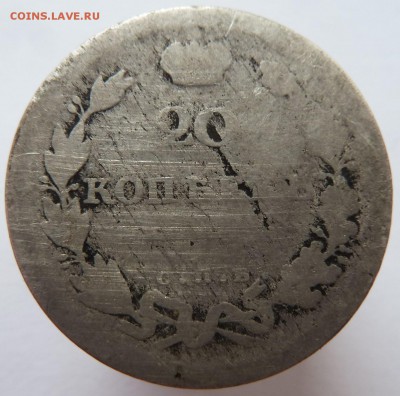 20 копеек 1810 до 31.1.18 (22.00 мск) - 20к10рев