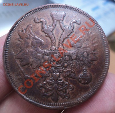 5 копеек 1861,61,63г ЕМ. Оценка. - DSC03911.JPG