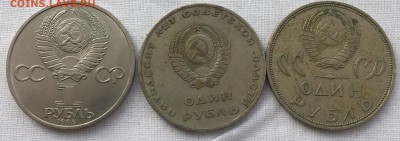 Юбилейна СССР 23 монеты без повтора до 2.02.18 есть блиц - FD09EDA2-A1A4-423F-8EA2-F219846A344C