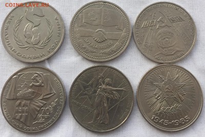Юбилейна СССР 23 монеты без повтора до 2.02.18 есть блиц - 72BA59F4-8273-49EE-902F-436B6A2438B7