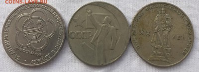 Юбилейна СССР 23 монеты без повтора до 2.02.18 есть блиц - EA500F28-AF6C-4C00-9324-C19C4968273F
