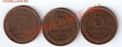 лот 5 коп. 1974, 76, 78 до 04.04.11  21.00 - 5 коп рев.JPG