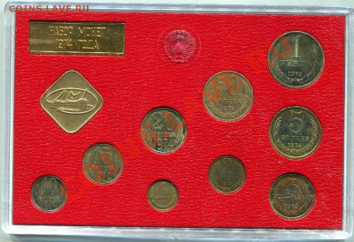 Набор 1974 года - получше - set_74_rv