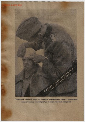 Агит.листовка 3 рейха ПРОПУСК  №1 - 1.02 22:00мск - я0005
