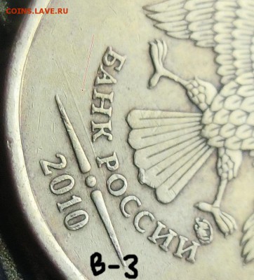10р.2010 ммд штемпель? - 10р.2010г-В3