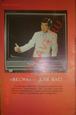 Фут. программа Днепр - Тироль(18.10.89) до 05.04.11 22-00 - Днепр-Тироль-2.JPG