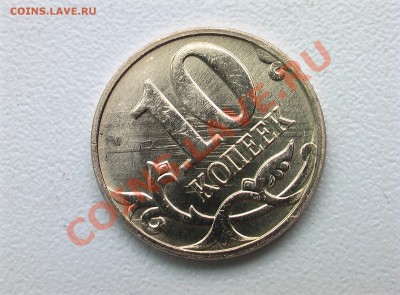 полосы как-бы внутри, а на цыфре 10 их нет - 10 коп 2010.JPG