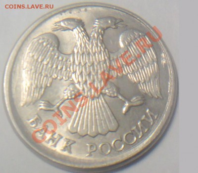 10 рублей 1993 лмд смещение - 1.JPG