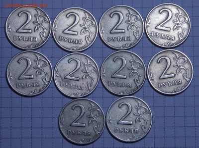 2 рубля 1999 ммд 10 шт до 31.01.2018 22:00 - 28-2-2