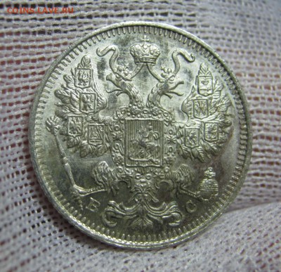 15 коп. 1917 год. (№2) UNC до 1 февраля в 22:00 - IMG_2904.JPG