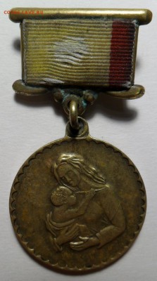 медаль материнства Вологодская область - 1.JPG