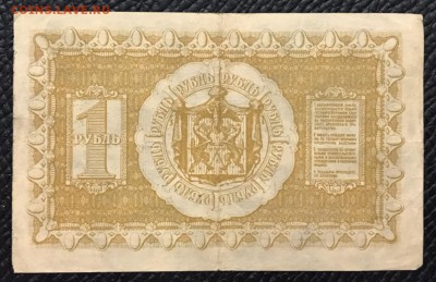 1 рубль 1918 год. До 02.02.2018 - _20180128_221747.JPG