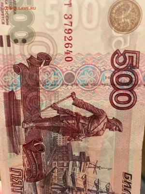 500 рублей 1997 года без модификации. До 22:00 03.02.18 - 2B60C3CE-AC5E-4B4B-856C-91CC11CC8E36