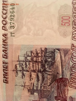 500 рублей 1997 года без модификации. До 22:00 03.02.18 - 76617DA2-A1C3-42B9-957D-02DE4ED2B875