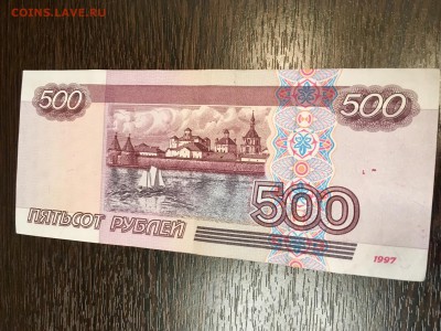 500 рублей 1997 года без модификации. До 22:00 03.02.18 - 9907A9ED-F820-43D1-A555-20559BE31BFA