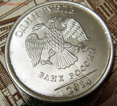 1 р 2014 Графический полн. раскол аверса - р 4