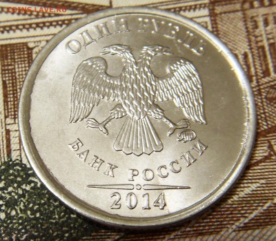 1 р 2014 Графический полн. раскол аверса - р 5