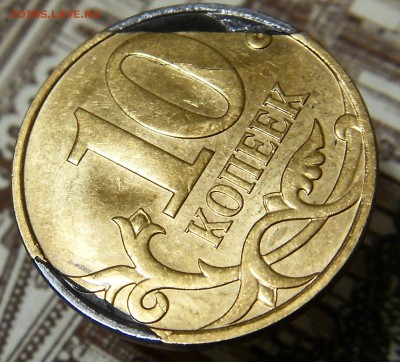 10 копеек 2007 М 2 загиба плакировки - 10 1